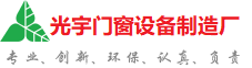 西藏光宇门窗制造厂
